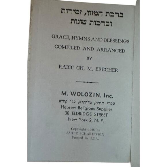 VTG Prayers Blessing Hymns Book 1946 English Hebrew Rabbi Ch. M. Brecher READ - Picture 6 of 8